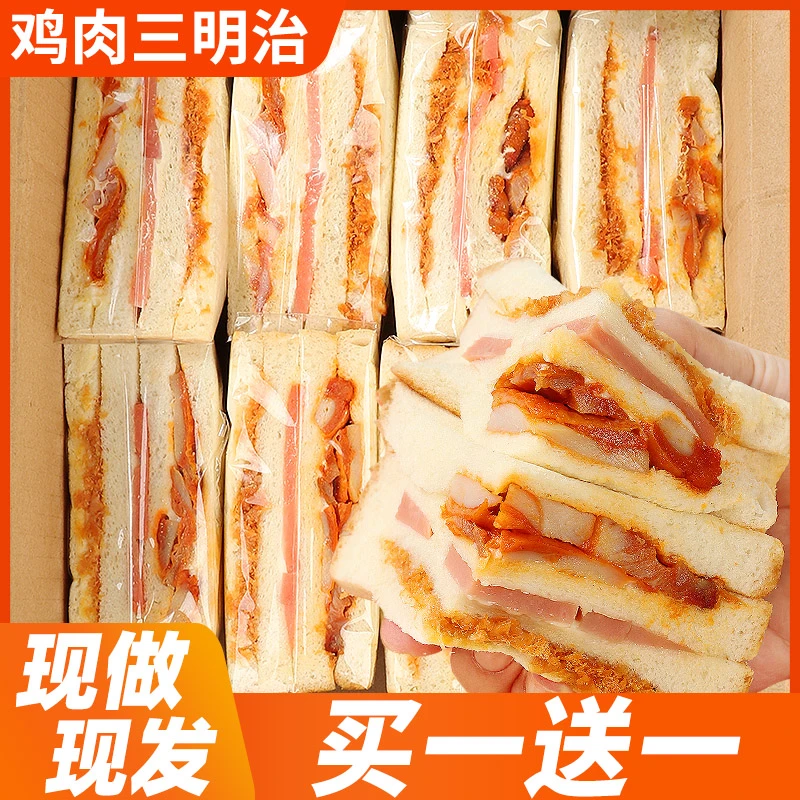 鸡肉火腿三明治学生代早餐芝士肉松味面包解馋休闲小吃零食品整箱
