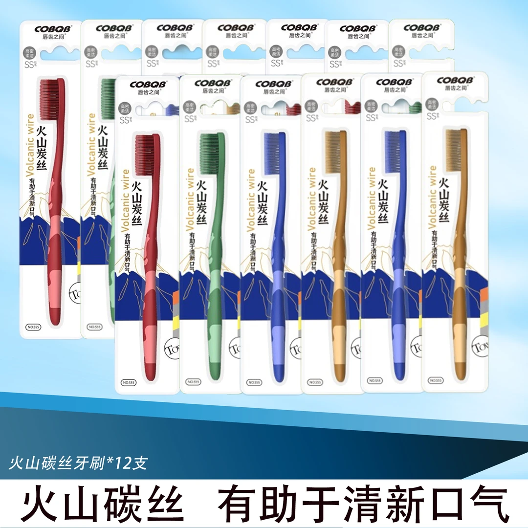 牙刷软毛成人高密火山炭丝高档家用牙刷宽头牙刷独立包装家庭装