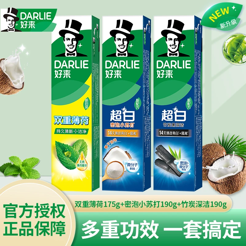 DARLIE/好来超白茶倍健双重薄荷大容量套装持久清新含氟护龈