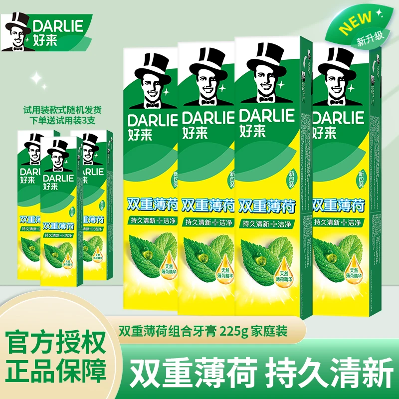 DARLIE/好来双重薄荷牙膏225g*4支家庭装大容量【送3支试用装】