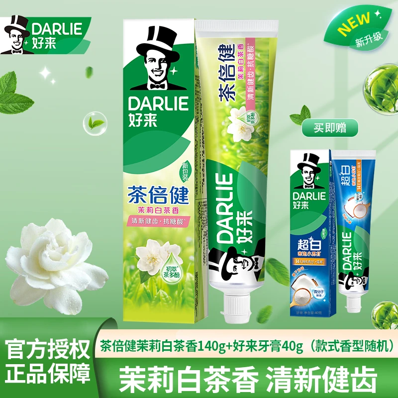 DARLIE/好来茶倍健茉莉白茶140g+40g家庭装清新口气护龈抗糖酸