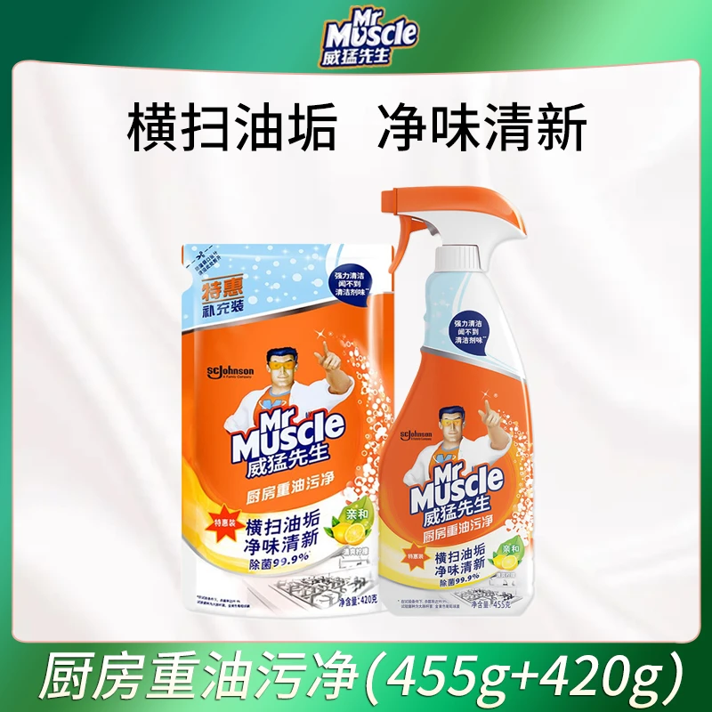MR. MUSCLE/威猛先生厨房重油污清洁剂（柠檬）除垢家用厨房油污