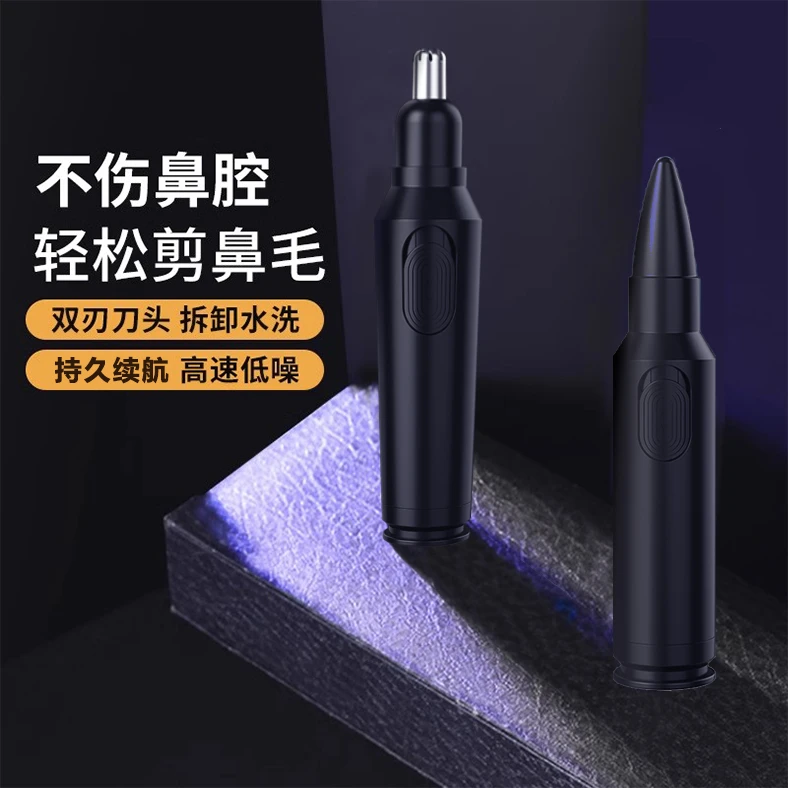 自动鼻毛修剪器便携式男女用鼻孔清洁器电动修剃鼻毛修剪刀双刃