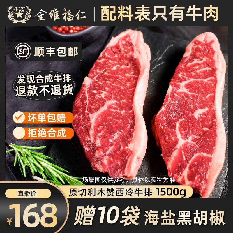 福仁原切谷饲利木赞西冷牛排