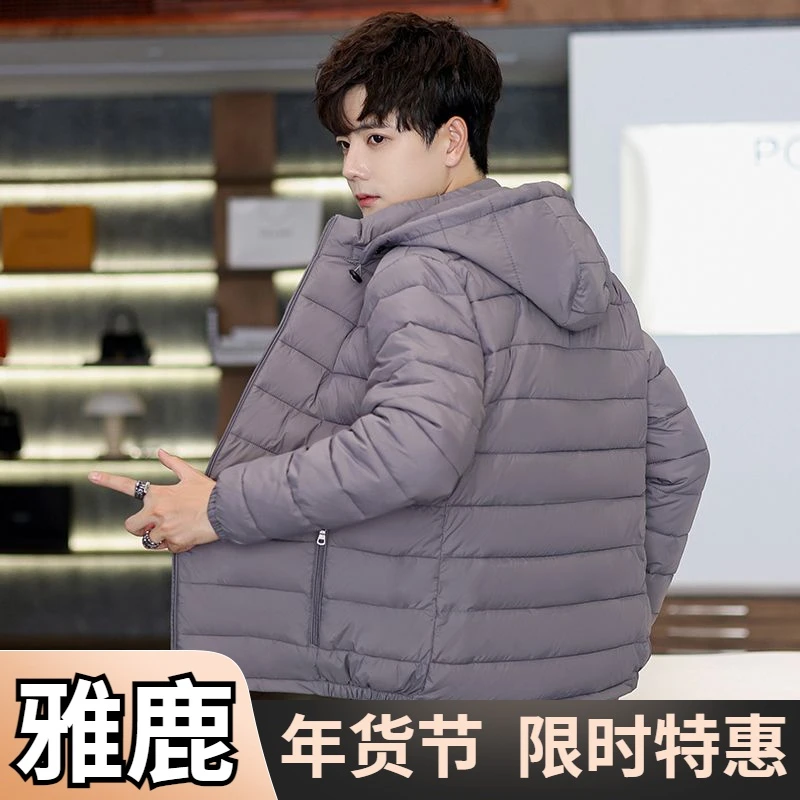 雅鹿男士轻薄羽绒服短款秋冬季新款脱卸连帽防风保暖男款薄羽绒服