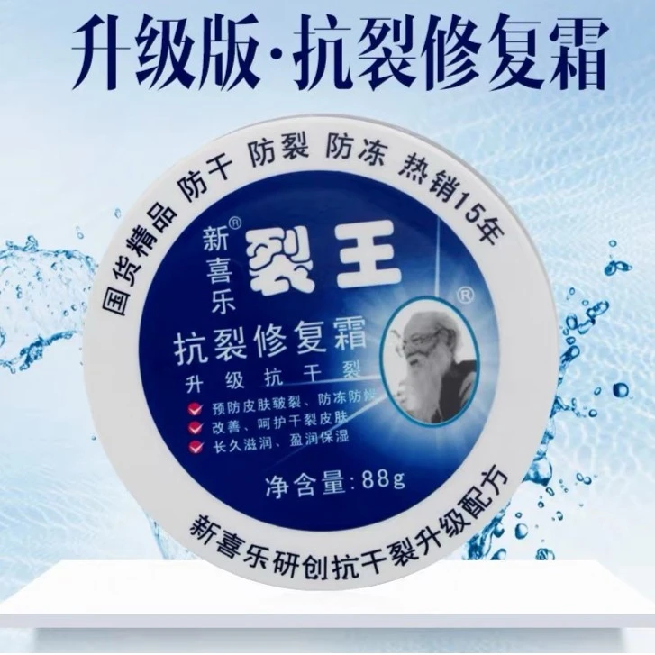 （拍一发二）裂王抗裂护手霜 修复霜80+88g护手足霜