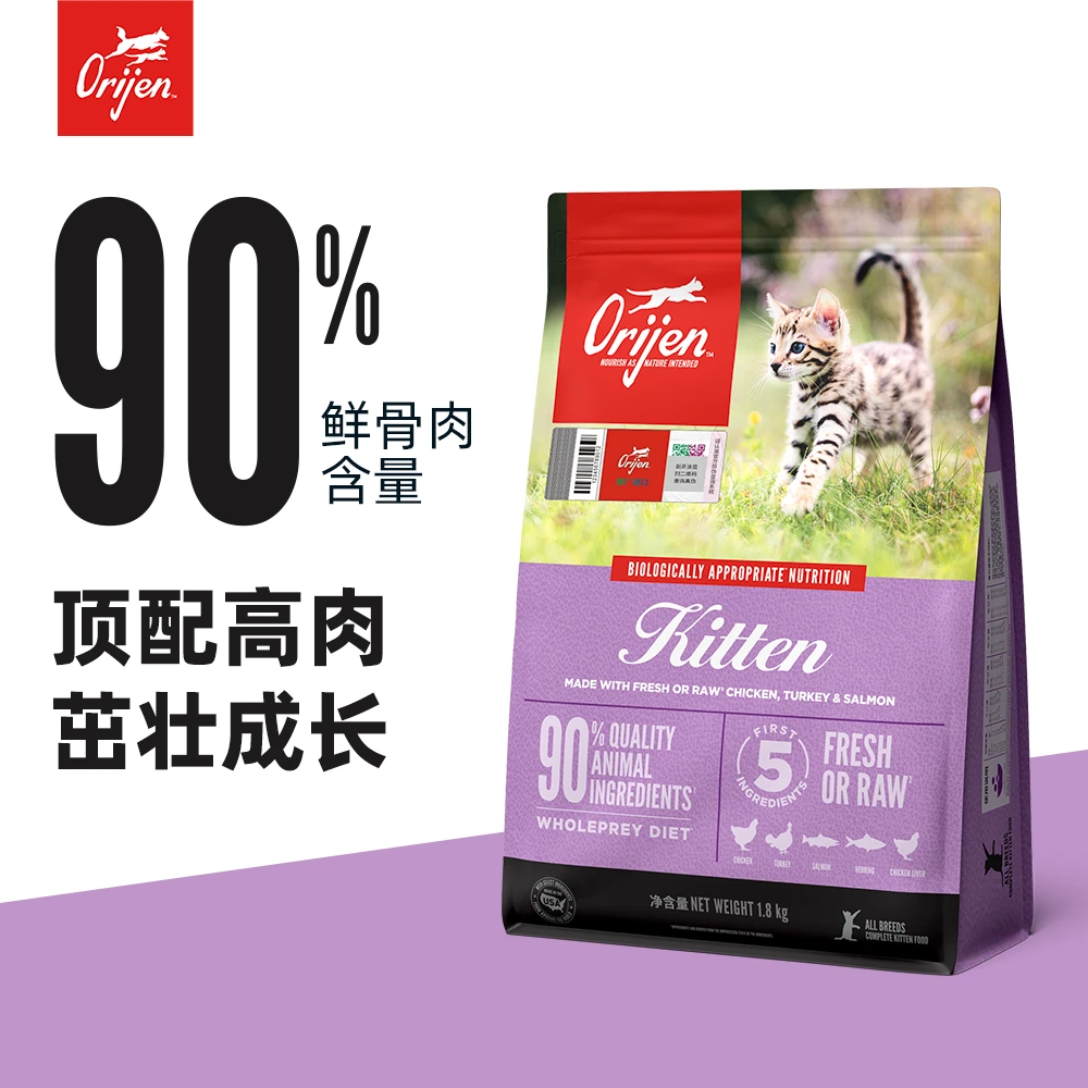 【达人幼猫专属】Orijen渴望爱猫鸡肉颗粒小易消化进口幼猫粮