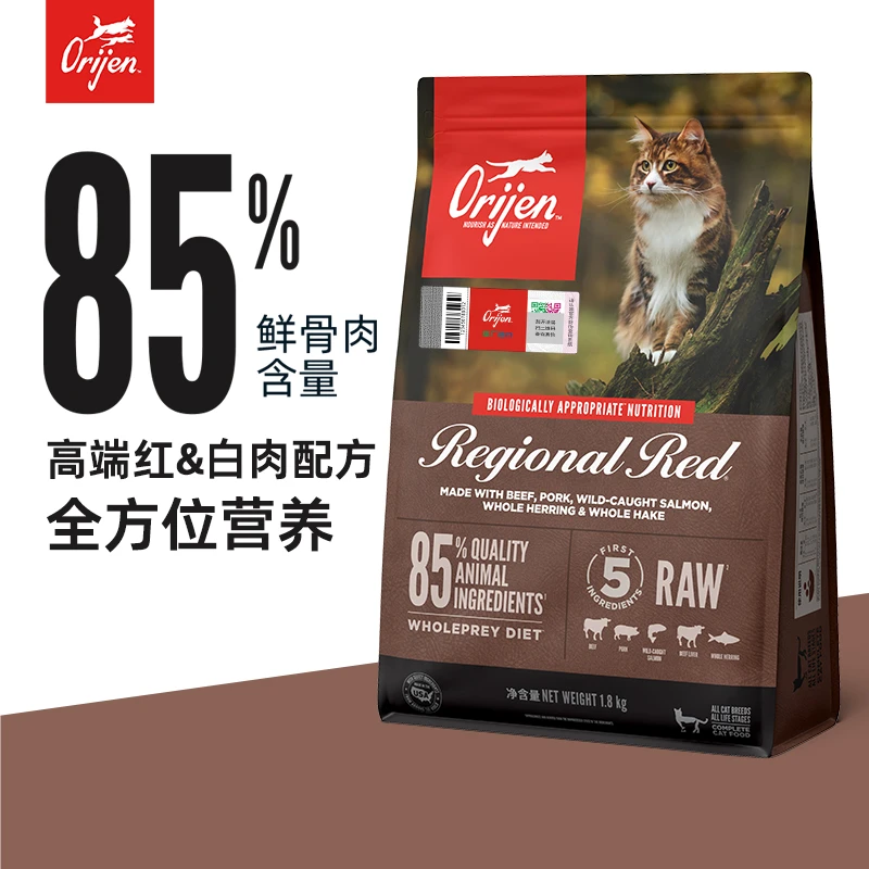 【达人专属十种肉猫粮】Orijen渴望高蛋白牛肉红肉生骨肉1.8/5.4kg