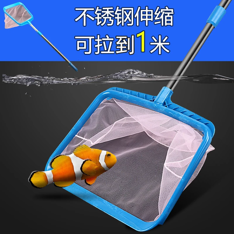 【陪陪它】不锈钢伸缩拆卸密网鱼缸鱼池通用金鱼观赏鱼加大号鱼捞网