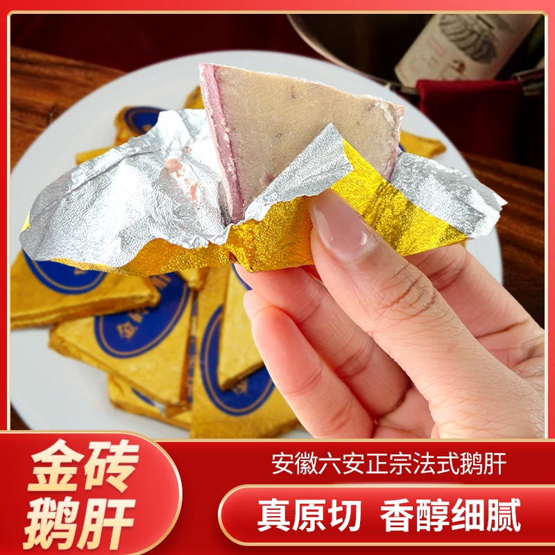 买2送1】龙翔法式金砖鹅肥肝80g整肝原切红酒蓝莓冰淇淋口感酒店用