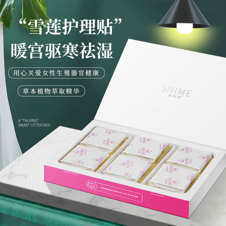 12片装SNIME舒奈美 雪莲贴 草本驱寒暖宫 透气护理 卫生护垫祛湿