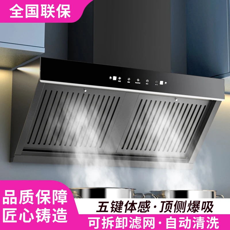 荣事达抽油烟机家用双腔双吸滤油网大吸力抽油烟机体感自动清洗