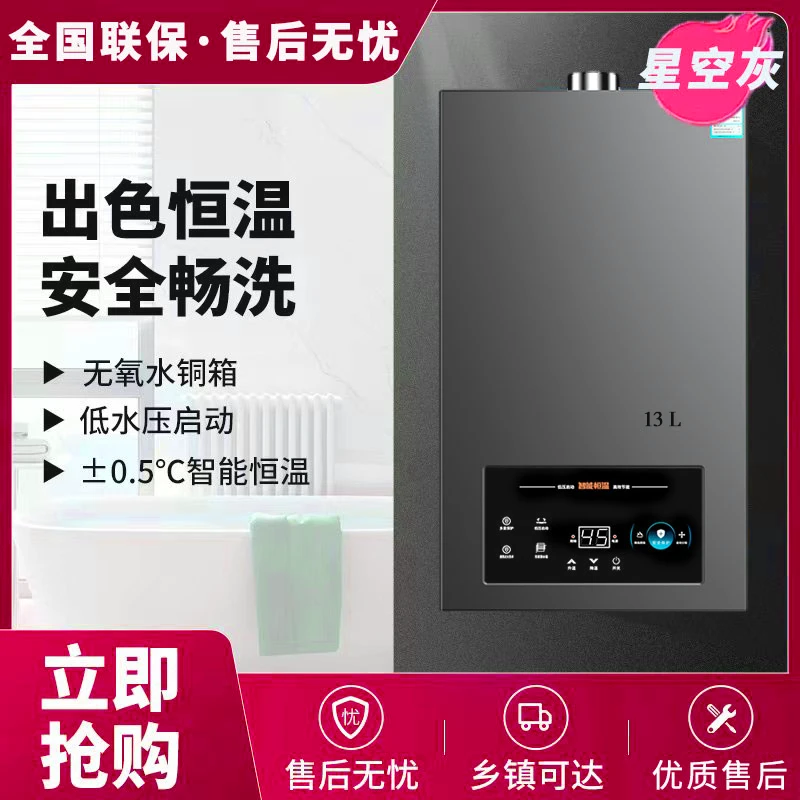 荣事达燃气热水器智能恒温13升天然气液化气热水器即热式低压启动