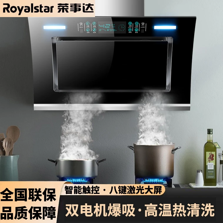 荣事达抽油烟机家用厨房侧吸式双电机大吸力小型壁挂式脱排油烟机