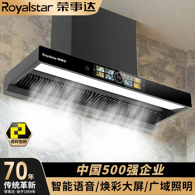 荣事达大吸力抽油烟机家用厨房欧式顶吸T型抽油烟机自动清洗烟机