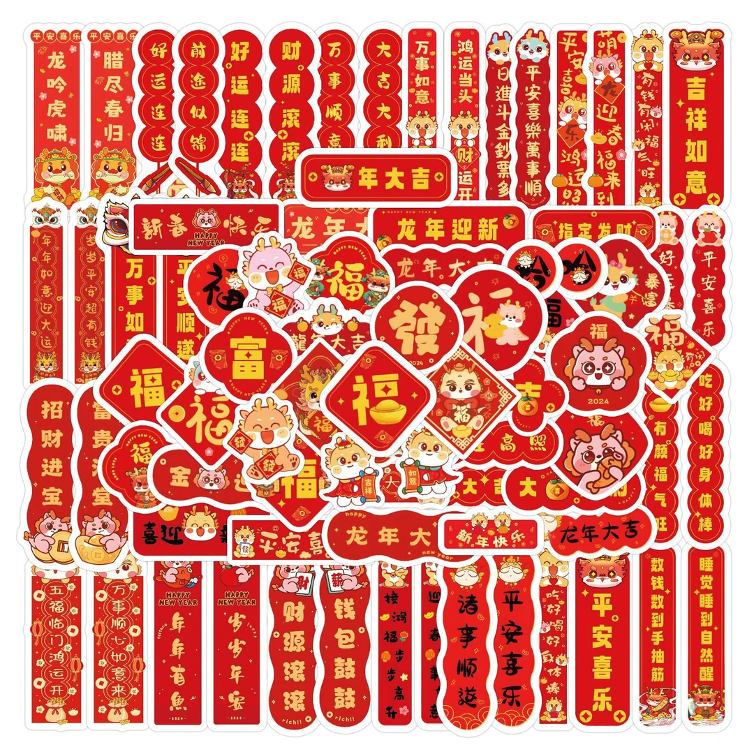 86张迷你小对联2024龙年贴纸电脑手机个性创意贴纸创意手帐贴纸