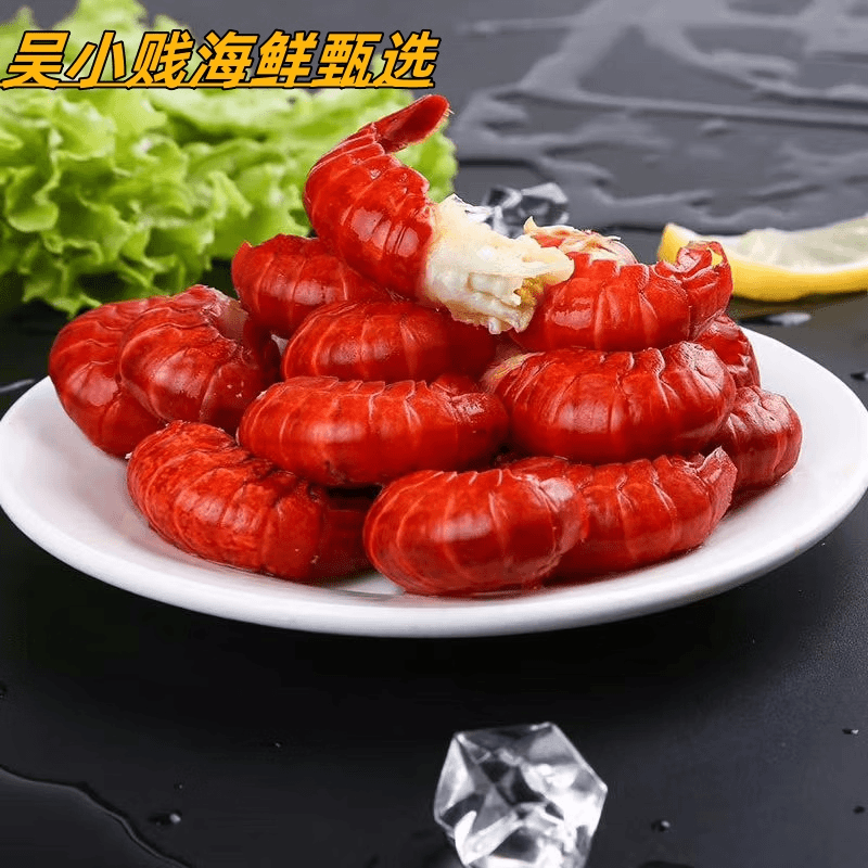 大一级龙虾尾 净重3斤头茬带头黄头肉无冰衣活虾现剥速冻顺丰包邮
