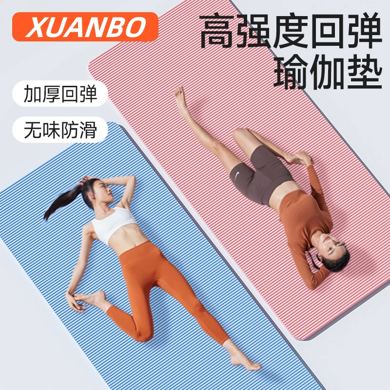 超慢跑加厚减震静音瑜伽垫室内宿舍锻炼健身舞蹈拉伸隔音防滑加厚