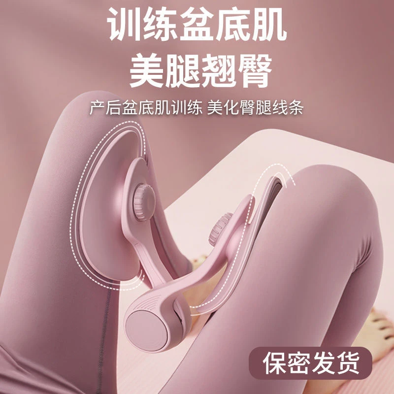 盆底肌训练器凯格尔修复神器产后恢复锻炼松弛紧致收缩漏尿夹腿