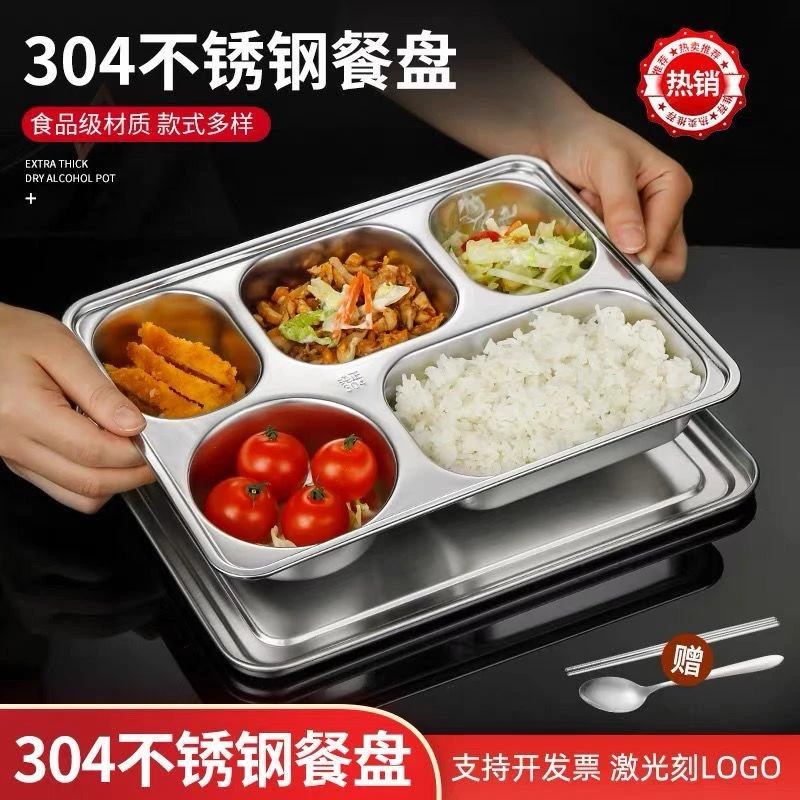 爆款304不锈钢分格餐盘成人学生带盖带碗快餐盘 工厂学校食堂饭盘