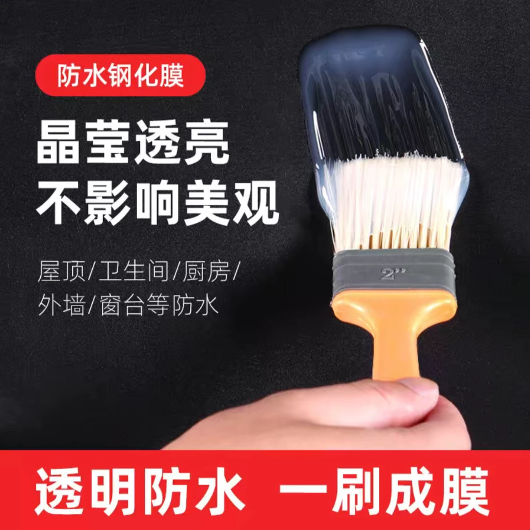 耐寒即用防水透明胶卫生间厨房瓷砖防水堵漏无痕免砸不影响美观