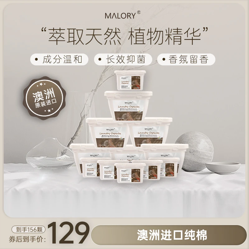 洗衣凝珠澳洲原装进口四合一持久留香除菌除螨洗衣球凝珠156颗