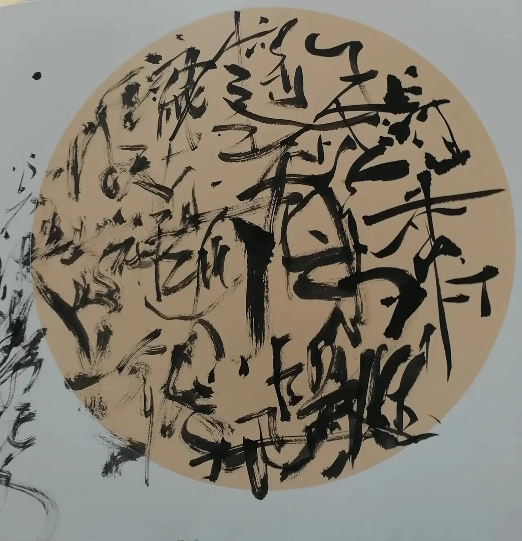 书法作品亲签版画