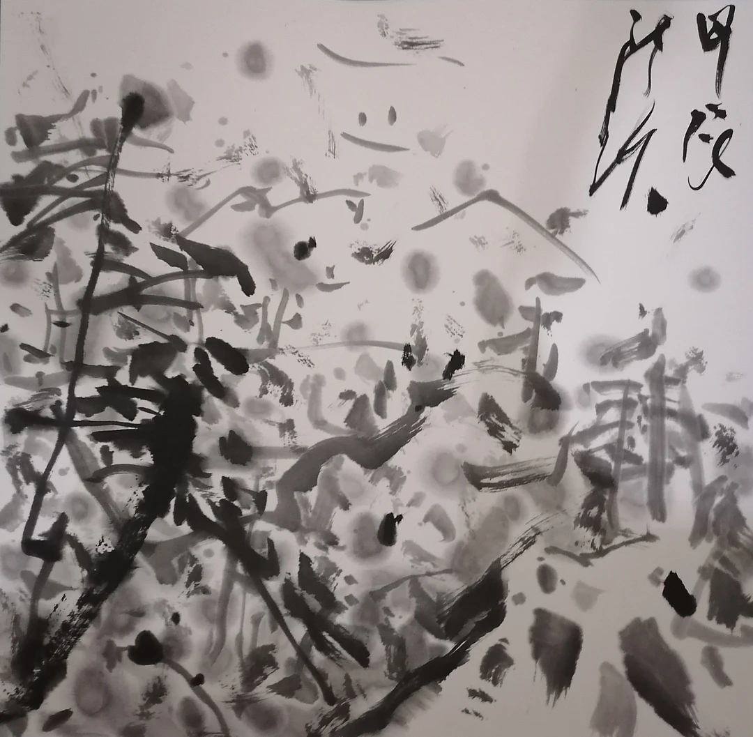 国画山水亲签版画