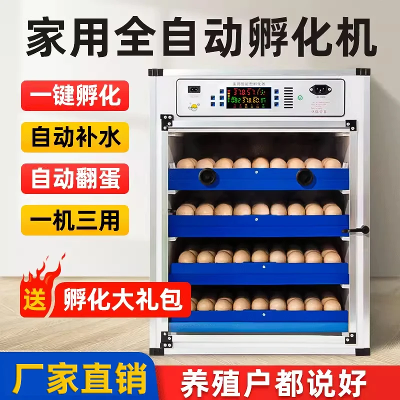 孵化机全自动家用智能小鸡孵化器小型中型芦丁鸡孵蛋器鸡蛋孵化箱