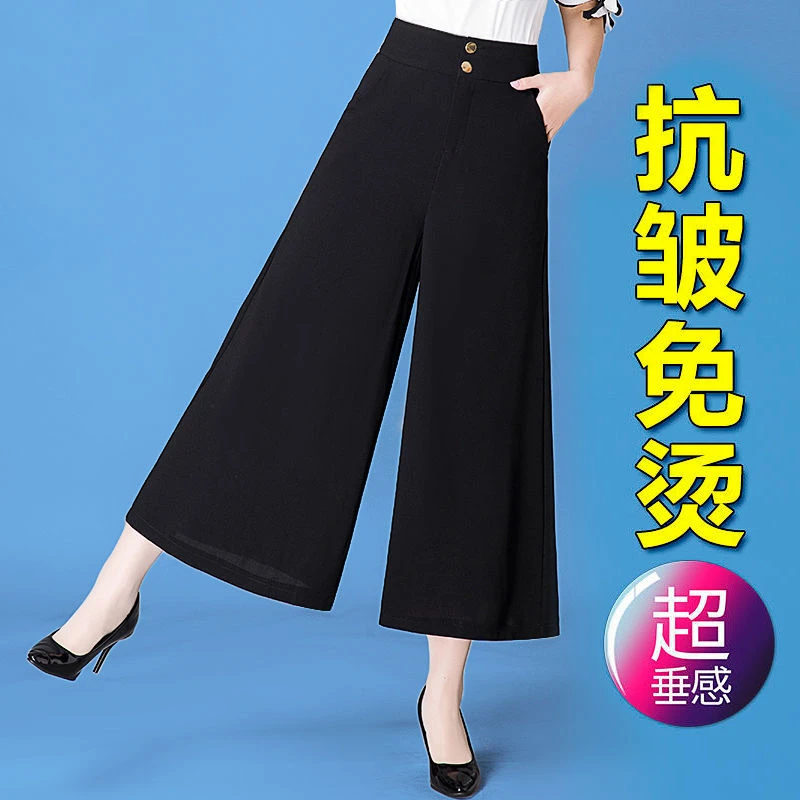 阔腿裤女夏宽松新款垂感九分裤大码高腰薄款裤子女显瘦黑色大脚裤