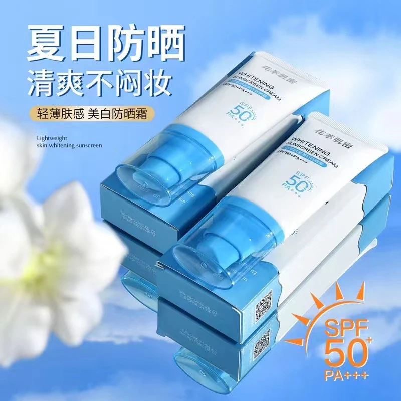 花萃肌密防晒霜SPF50+PA+++男女可用拍一发二下单送洁柔抽纸一包