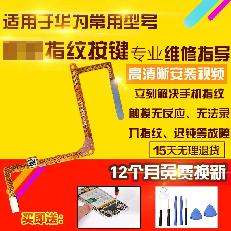 适用于华为荣耀V30/V30pro/Nova6指纹开机音量按键感应排线模块