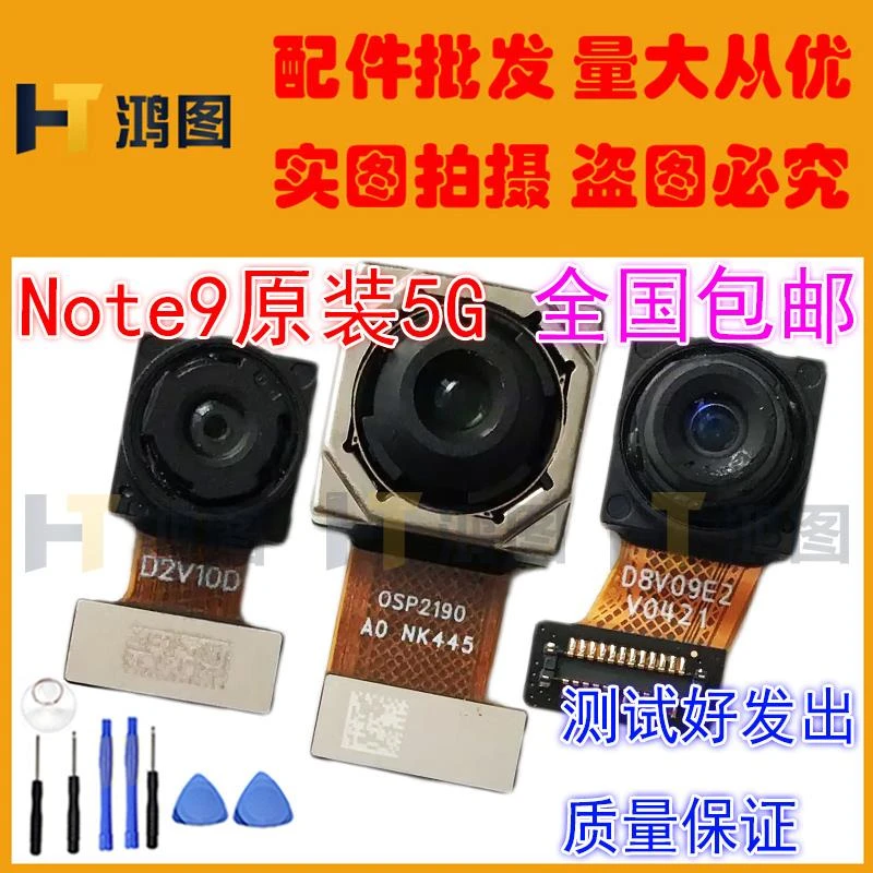 适用于红米Note9摄像头NT9前置后置照相机照相头自拍前拍4G5G