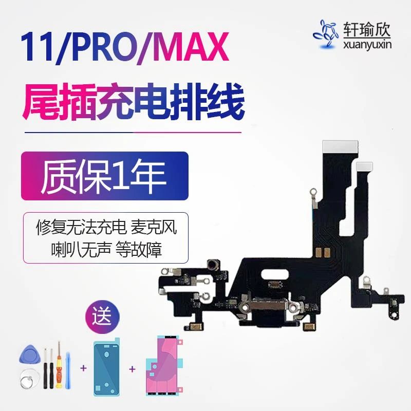 适用苹果11 12 13pro max 14原拆尾插排线语phone送话充电麦克风