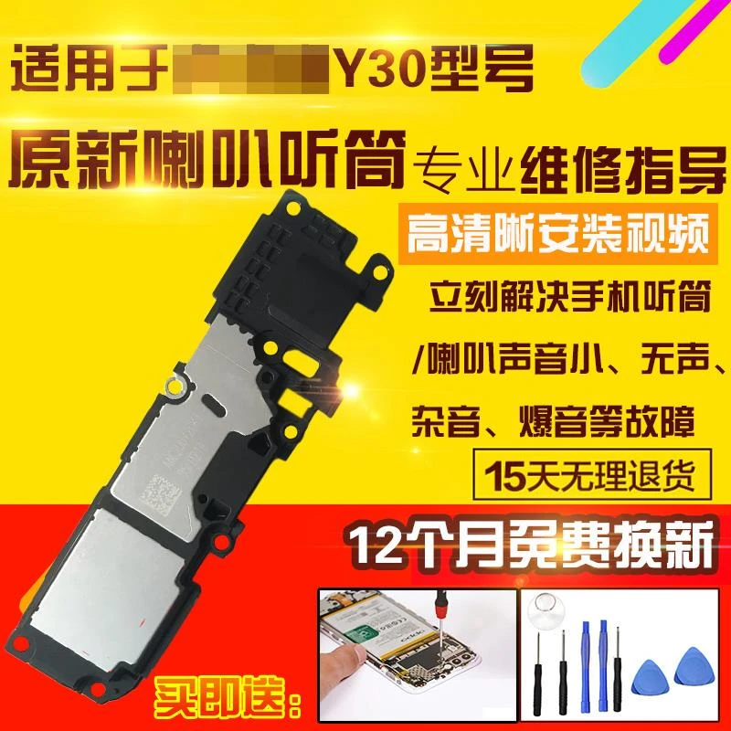 适用于VIVO Y30/Y30G标准喇叭总成外放扬声器振铃响铃听筒模块