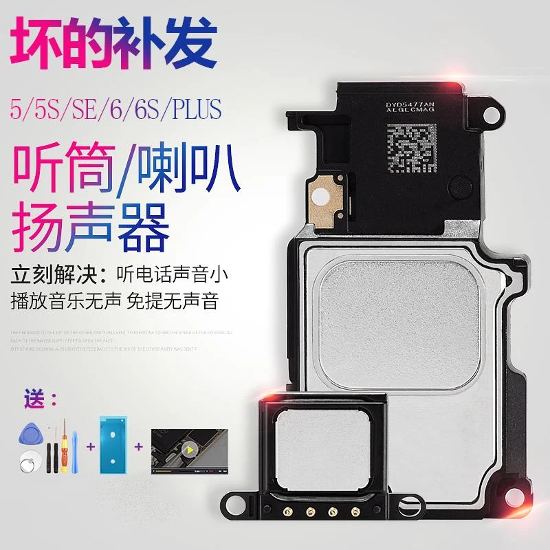 适用iphone5S苹果6听筒6S喇叭7总成p手机plus扬声器se原装8代X XR