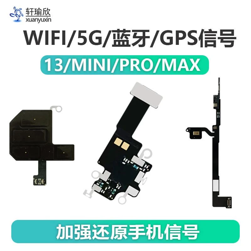 适用iphone13苹果13pro信号max天线导航wifi无线蓝牙排线原装mini