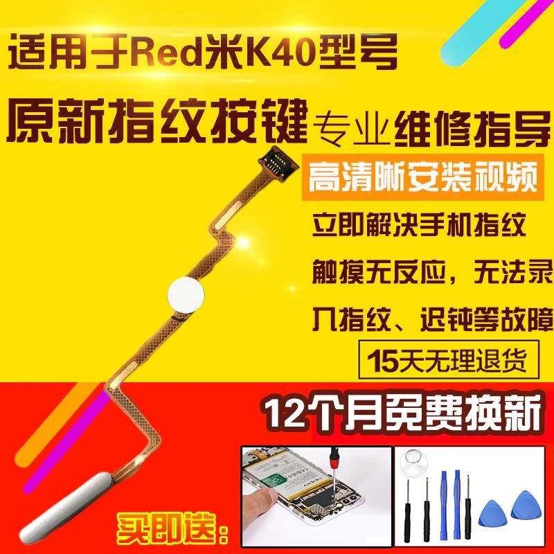 适用于红米K40/K40Pro/K40Pro+指纹排线开机按键侧键排线指纹键