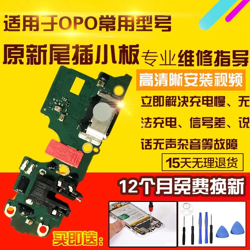 适用于OPPO A93尾插小板A93S充电送话器耳机孔小板主板排线5G