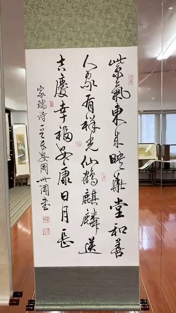 【闪购商品】书法周世闻 紫气东来 竖轴