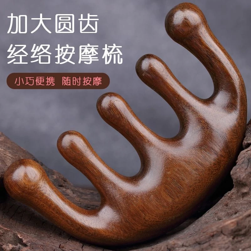 圆头梳子多功能按摩梳五骨梳五指按摩梳子家居头部通用梳头小巧