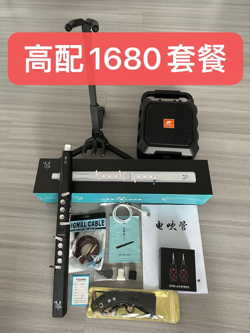 妙品电吹管萨克斯葫芦丝竹笛