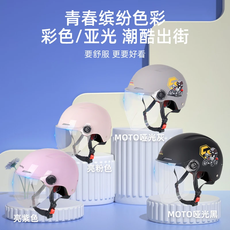 新国标电动车头盔夏天通风透气男女通用均码头围大小可调节轻便盔