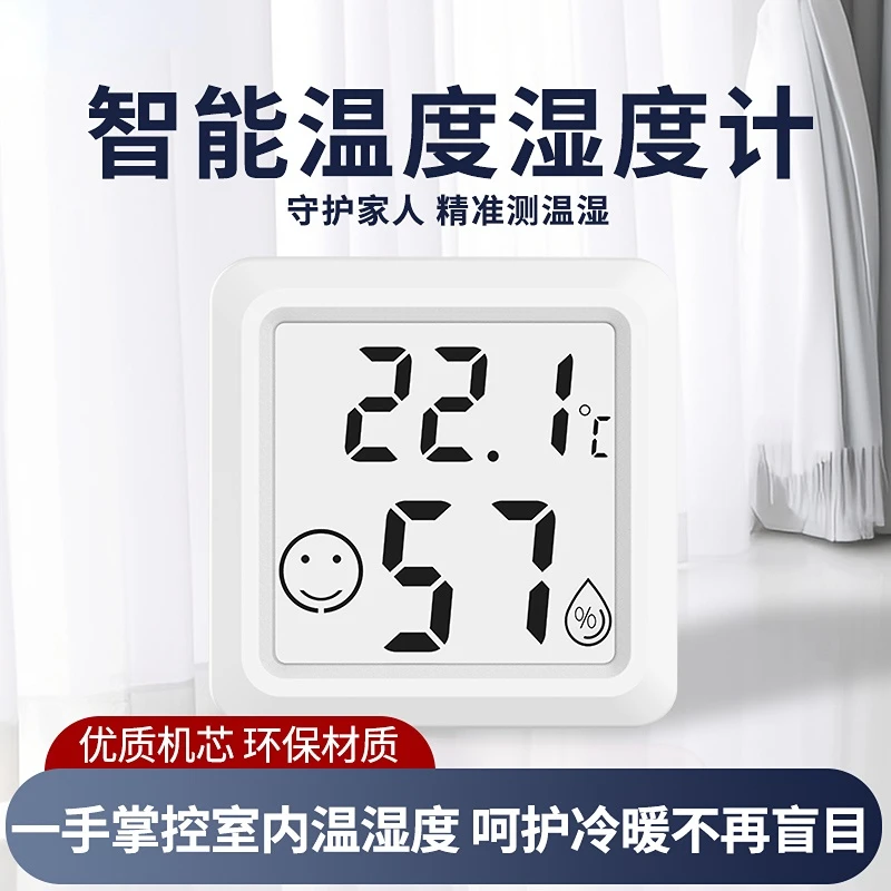 迷你温湿度计室内家用电子数显壁挂婴儿房干温度计温度表大屏ZCR