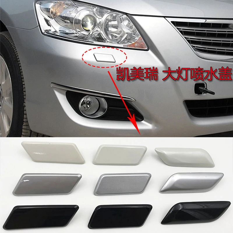 适用于06-14款凯美瑞大灯喷水盖前保险杠车灯清洗器盖板喷水盖子