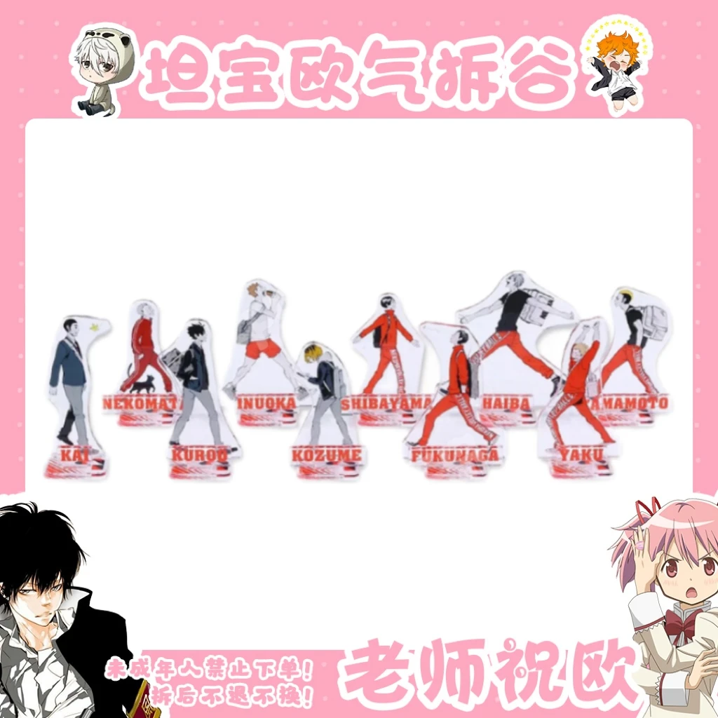 【排球少年】系列走立二弹（盲盒代拆）