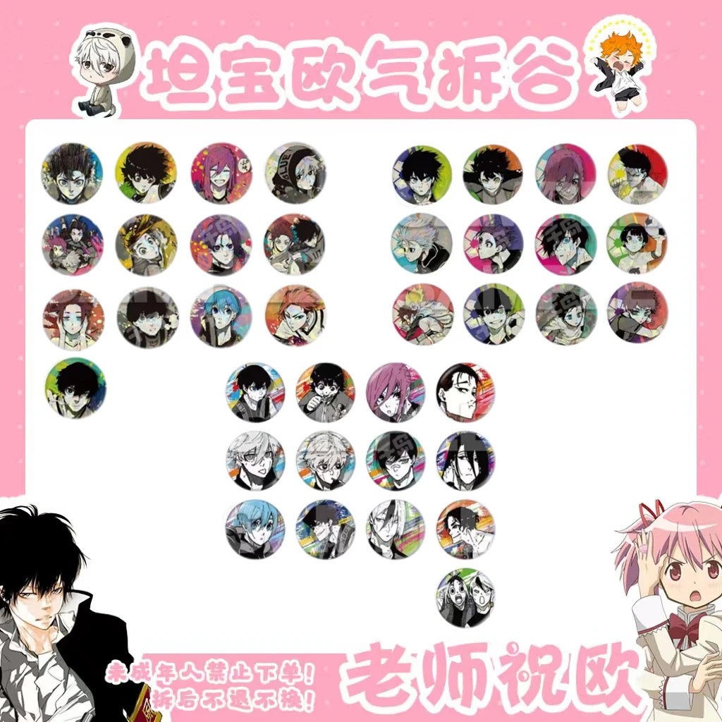 【蓝色监狱】玻璃闪系列吧唧（盲盒代拆）