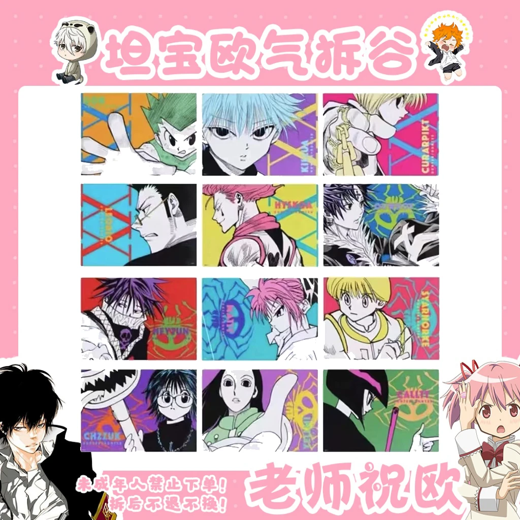 【全职猎人】JS限定 夏日祭 原画浮雕艺术卡（盲盒代拆）