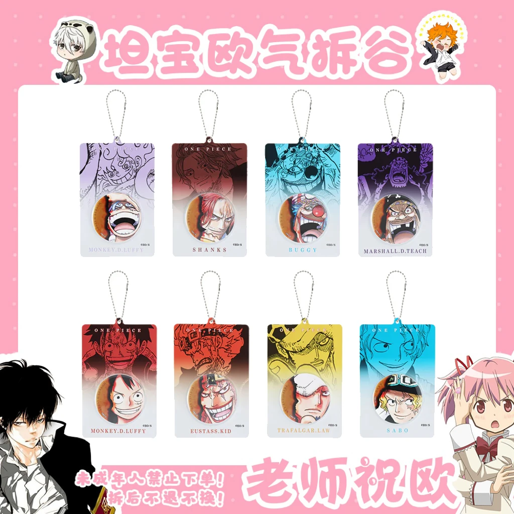 【海贼王】JCS 原画卡套吧唧 挂件 套组第二弹 尼卡路飞（盲盒代拆）
