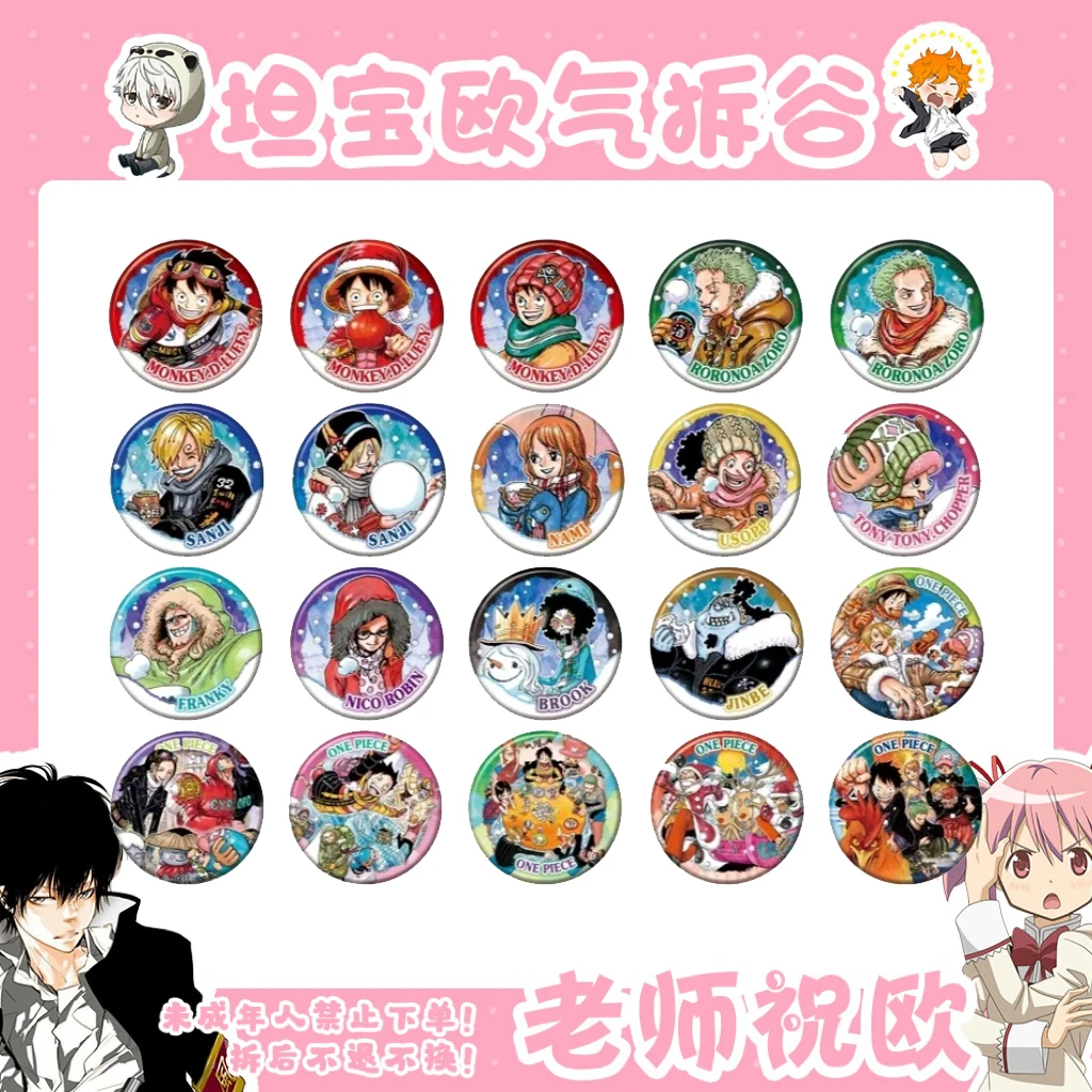 【海贼王】JS限定 冬日吧唧徽章（盲盒代拆）